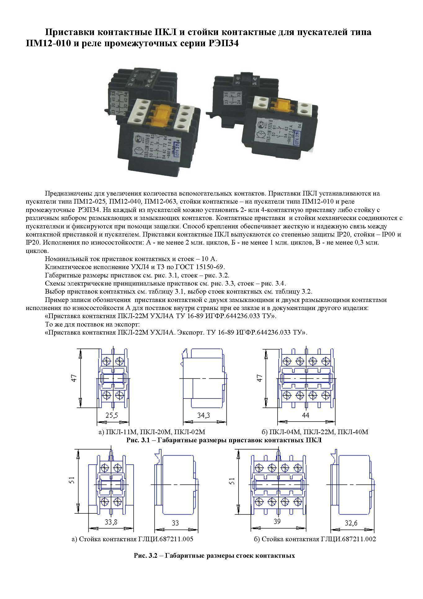 Пкл 17 схема