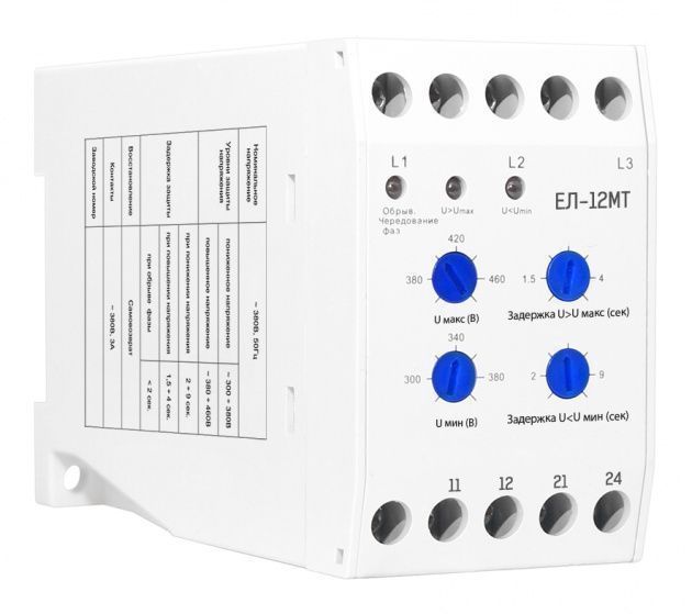 Ем 11 1. Ел-11е-380в-50гц реле контроля фаз. Реле контроля напряжения ел 12 МТ. Реле контроля 3-х фазного напряжения ел 12 МТ 400в. Реле контроля 3-х фазного напряжения ел-12 МТ 400в Texenergo.