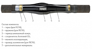 Муфта 5 ПСТ-1  (35-50) с соединителями (пластик без брони) ЗЭТАРУС