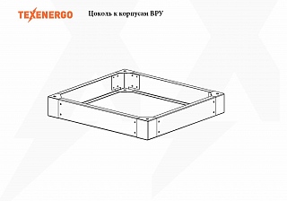 Цоколь ВРУ (200х600х450)  RAL 7035