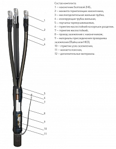 Муфта 3 КВТп-10  (70-120) с наконечниками ZKabel