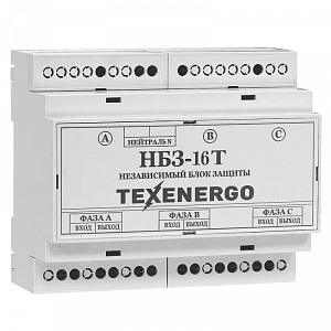 Независимый блок защиты НБЗ-16Т (трехфазный) до 2,5мм2, до 16А