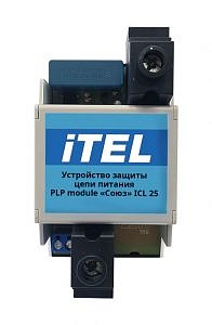 Устройство защиты цепи питания PLP-module ICL25