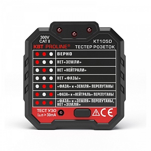 Тестер розеток и УЗО KT 105D "PROLINE"  (КВТ)