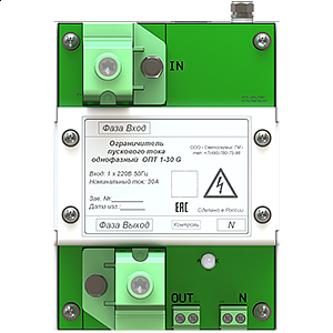 Ограничитель пускового тока ОПТ 1-30
